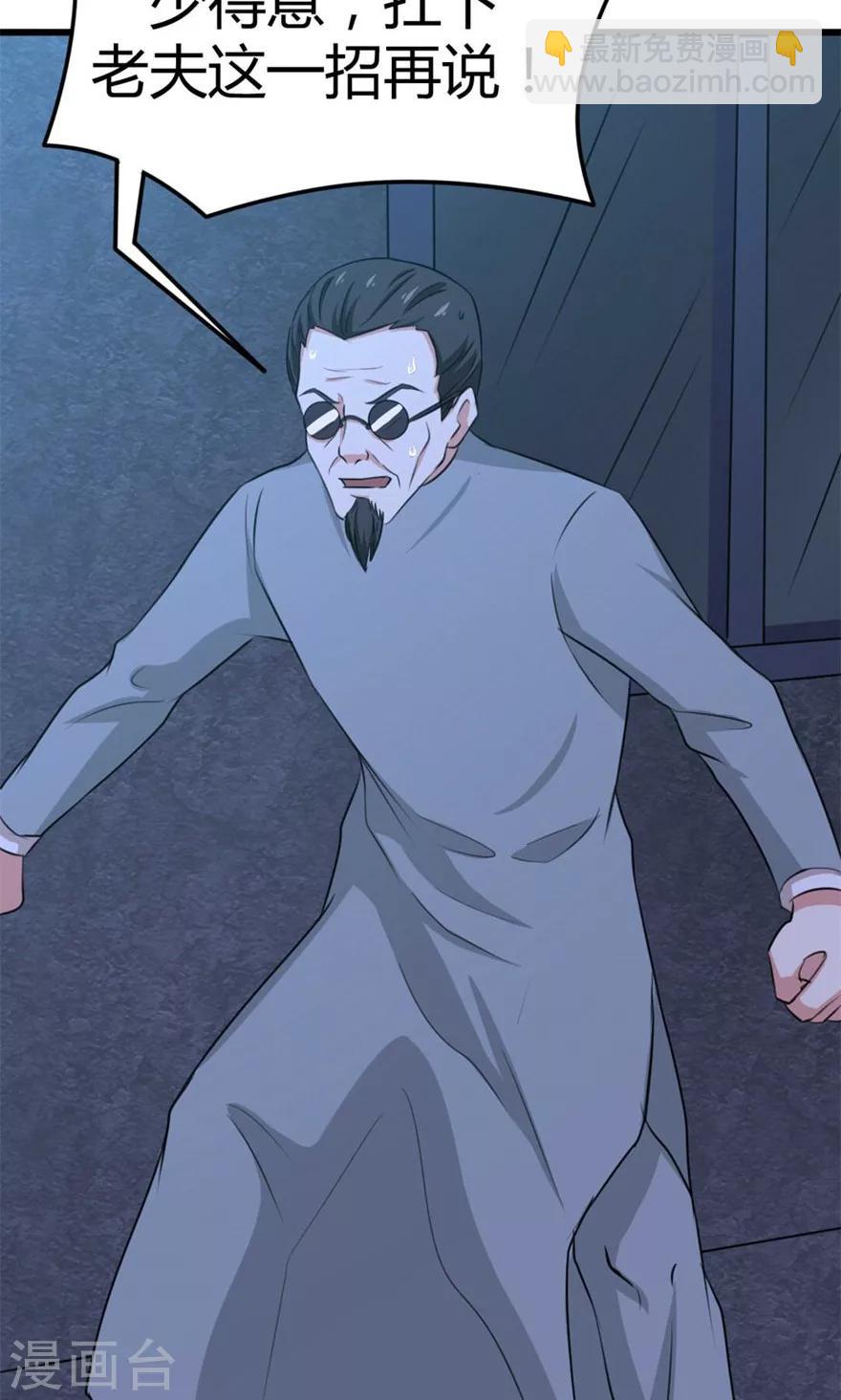 第33话 叶龙登场！21