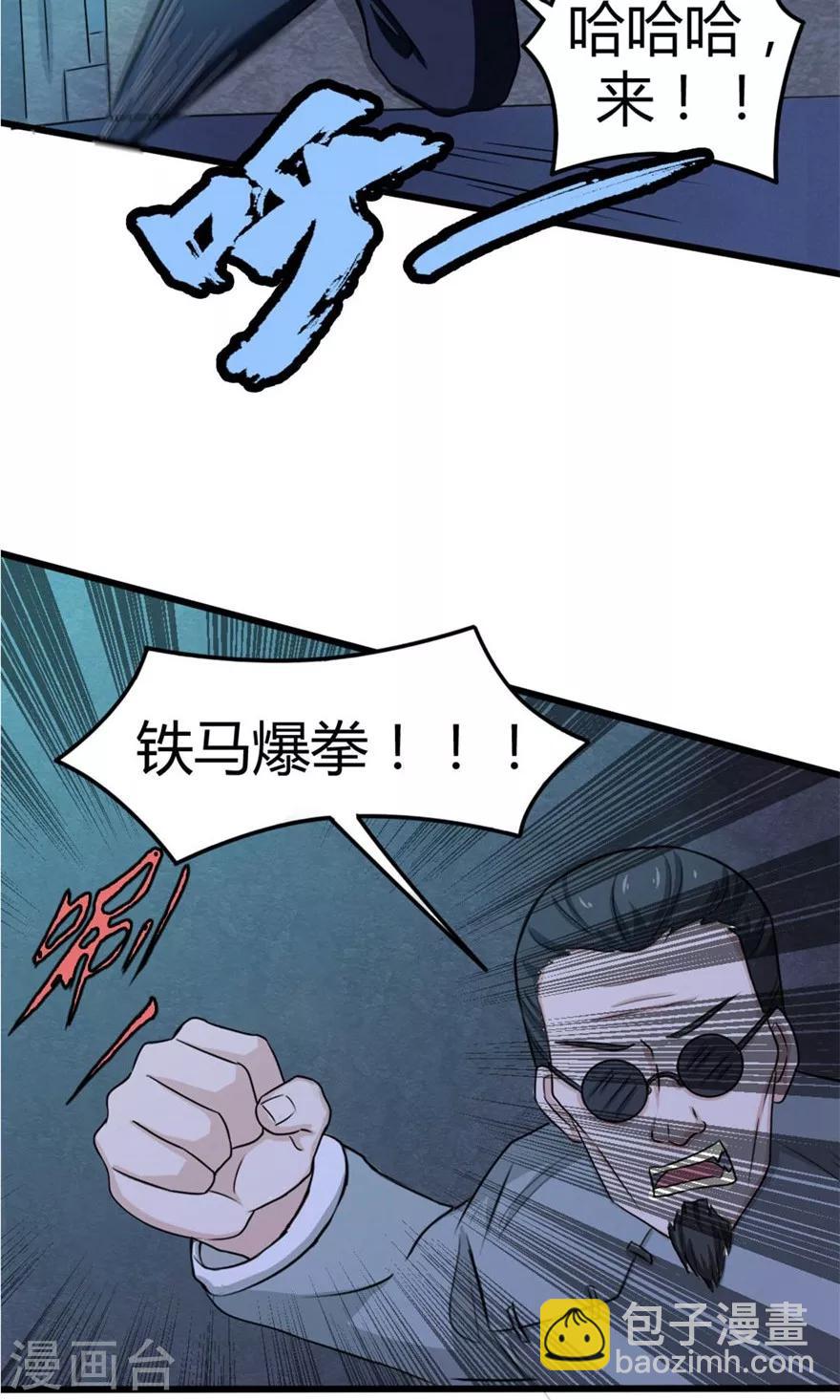 第33话 叶龙登场！24
