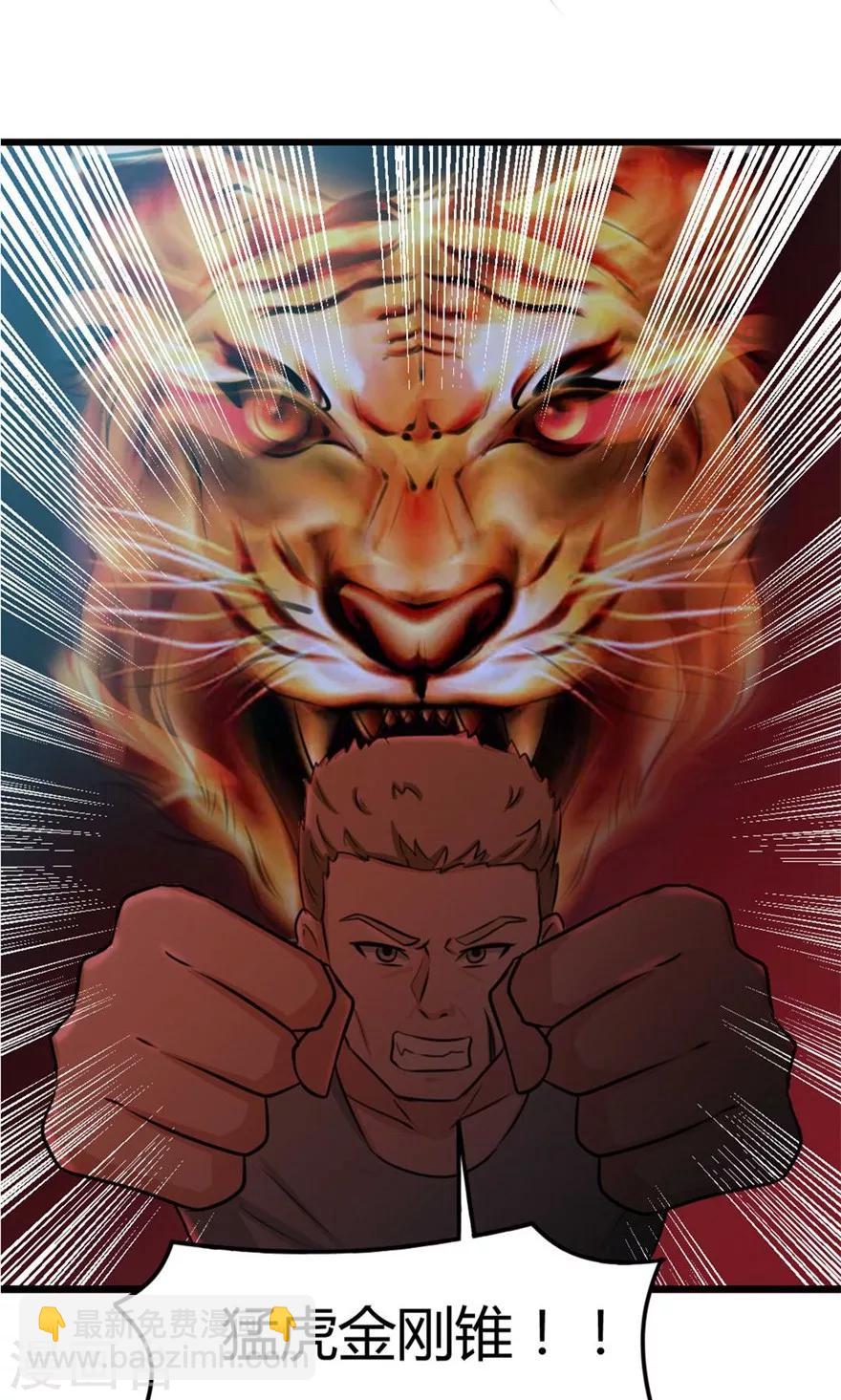 第33话 叶龙登场！25