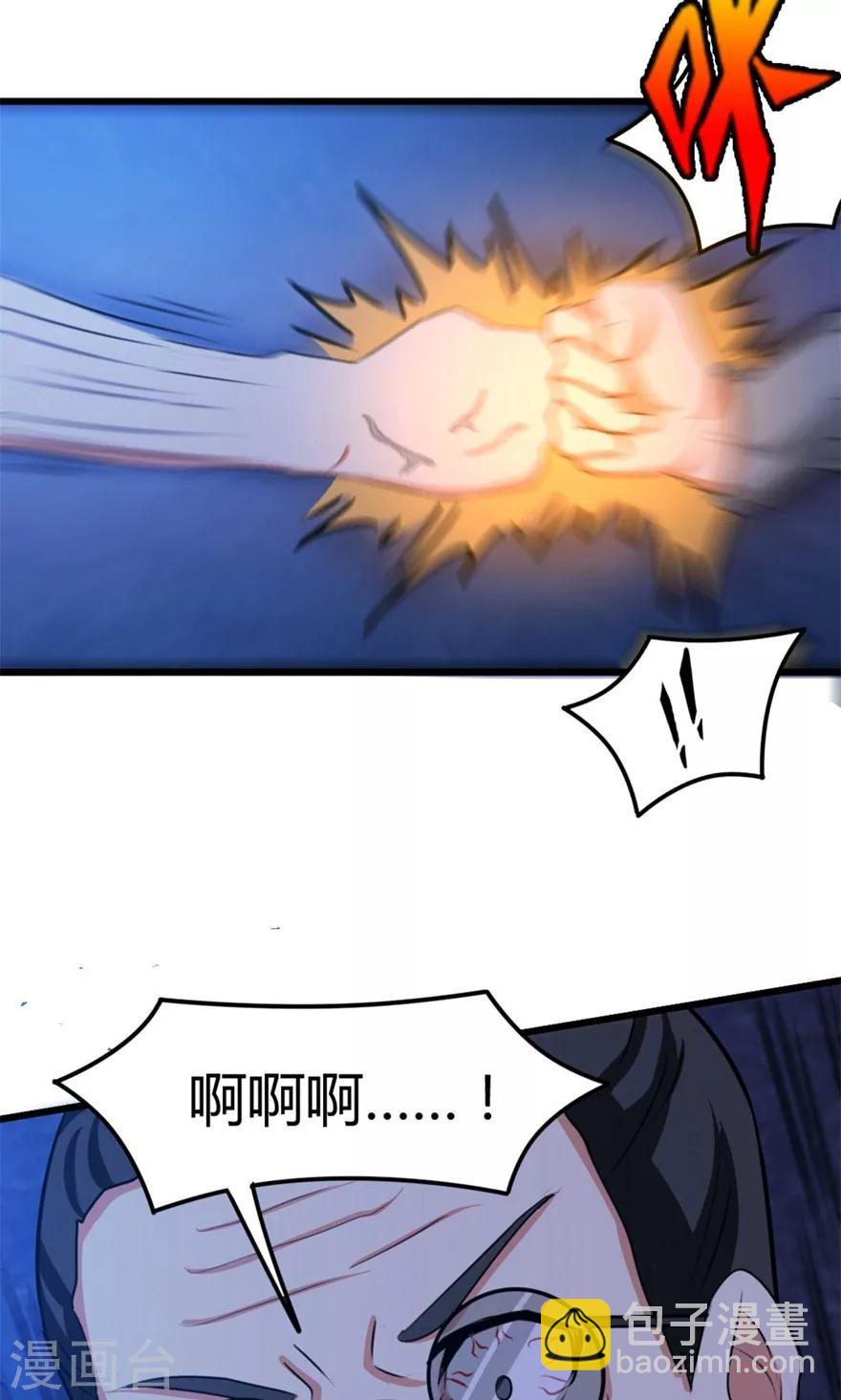 第33话 叶龙登场！27