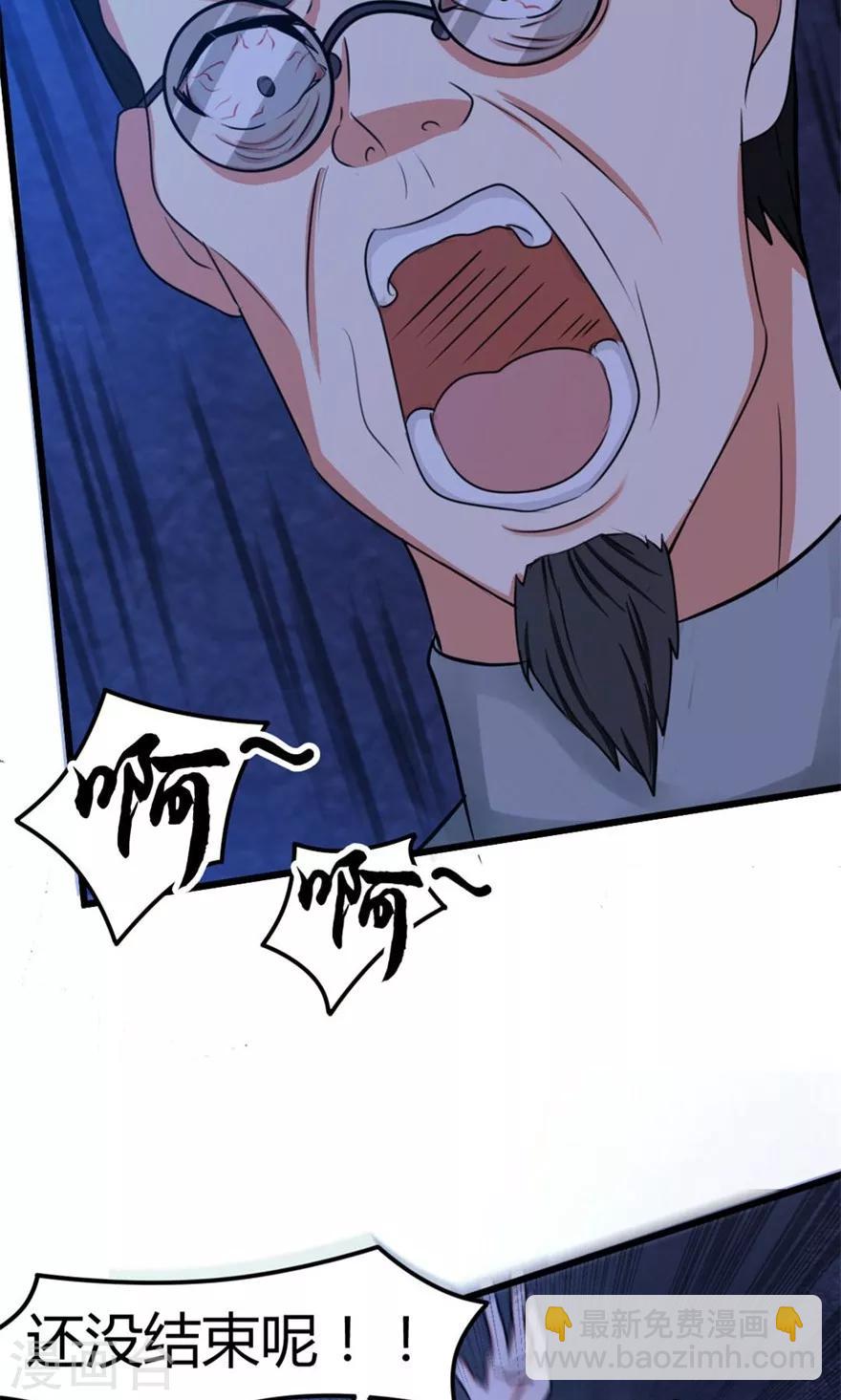 第33话 叶龙登场！28