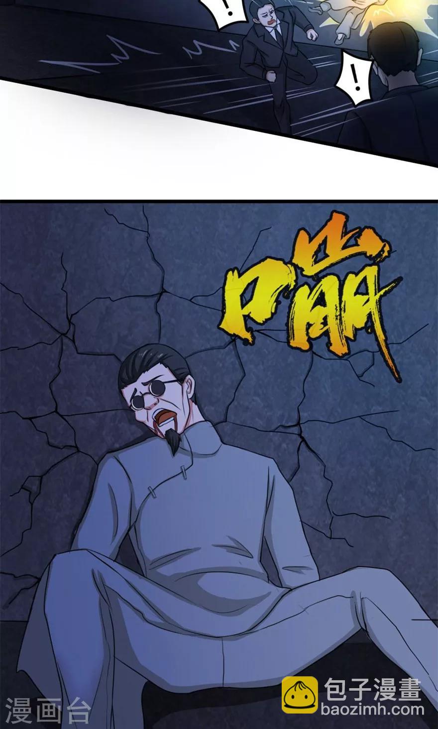 第33话 叶龙登场！30