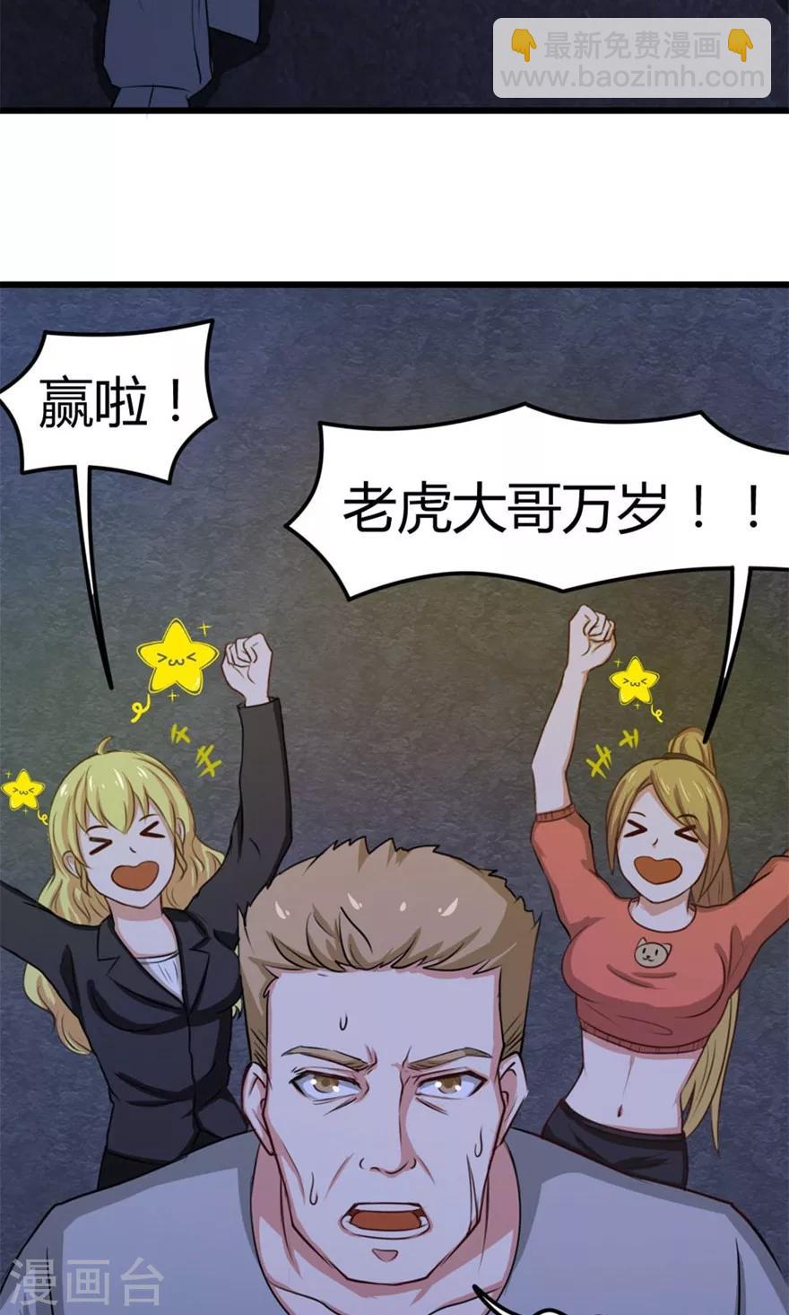 第33话 叶龙登场！31