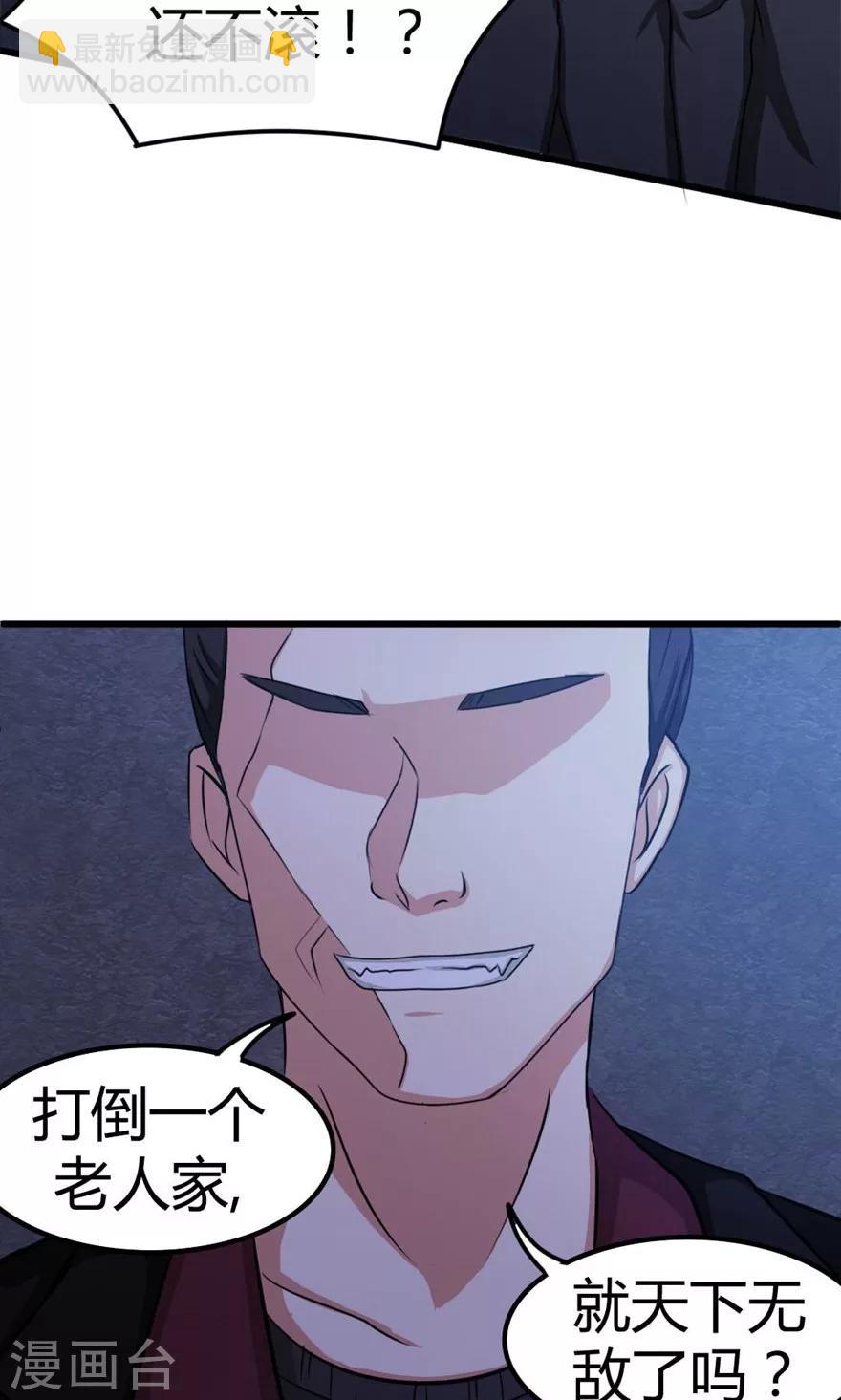 第33话 叶龙登场！33