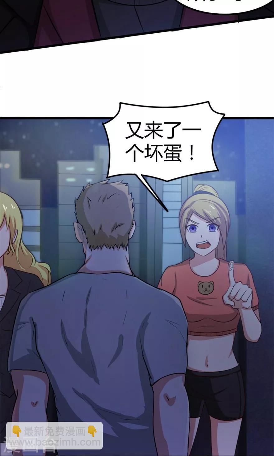 第33话 叶龙登场！34