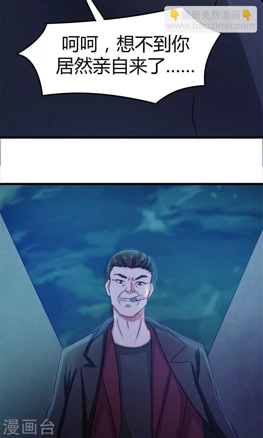 第33话 叶龙登场！36