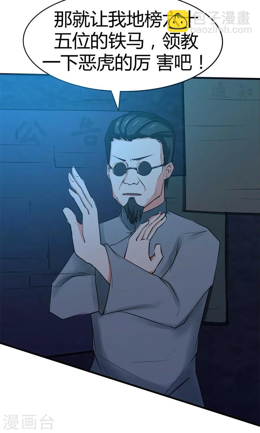 第33话 叶龙登场！4