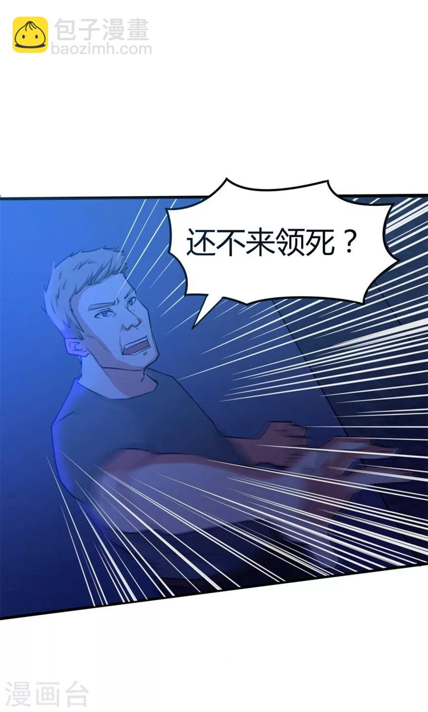 第33话 叶龙登场！5