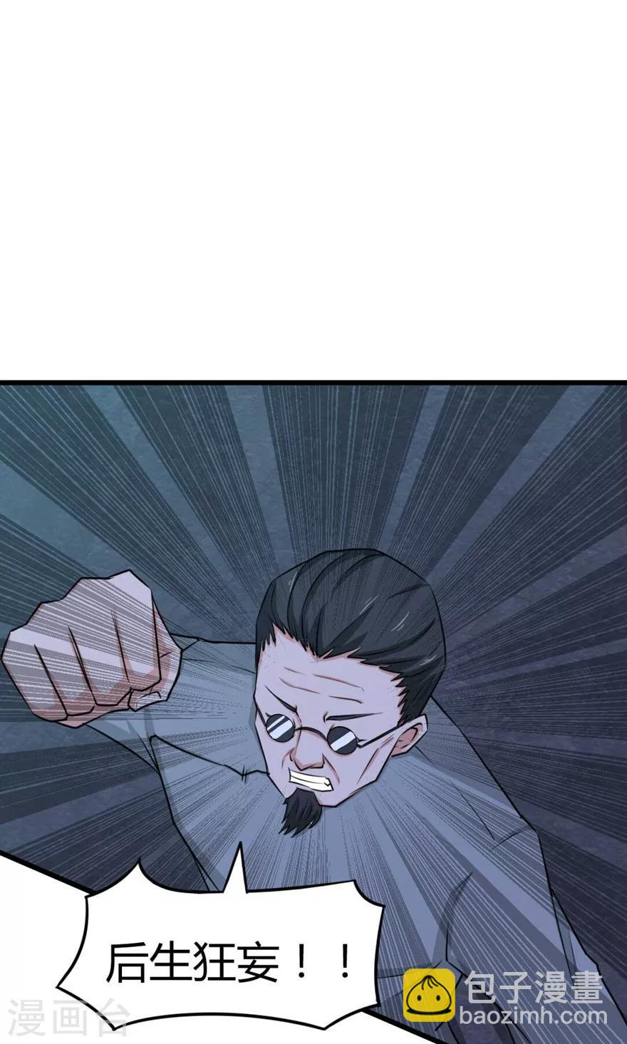 第33话 叶龙登场！6