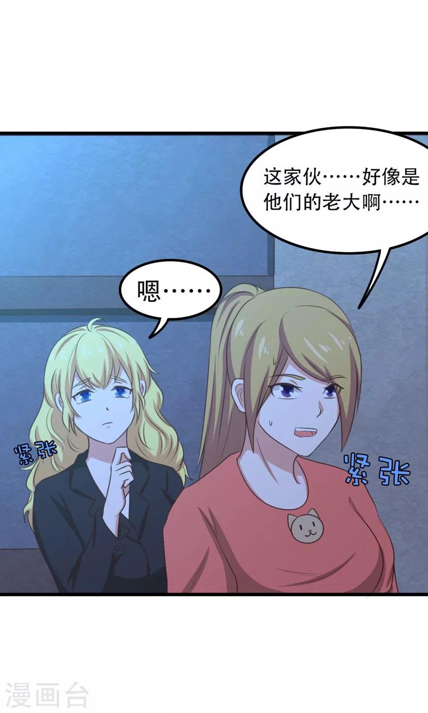 第34话 老虎往事0
