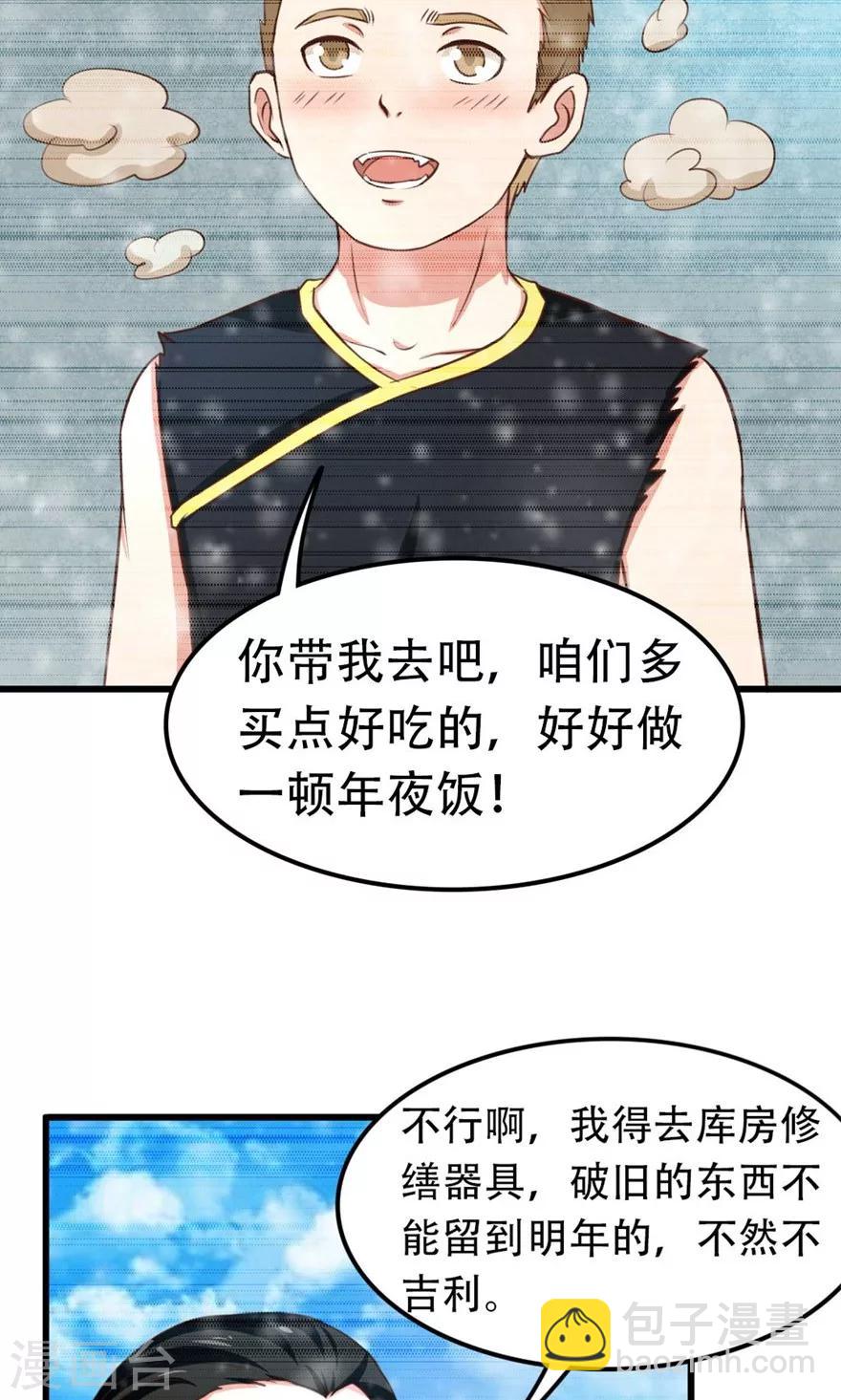 第34话 老虎往事10