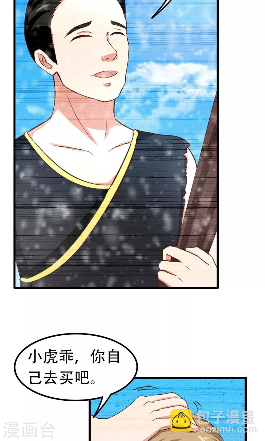 第34话 老虎往事11