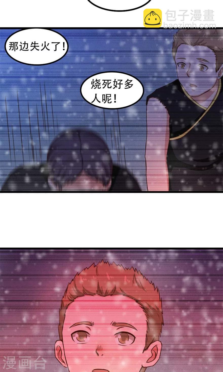 第34话 老虎往事16