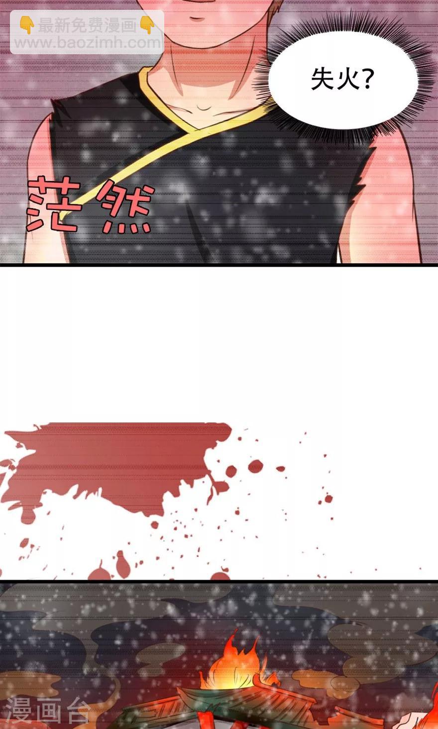 第34话 老虎往事17