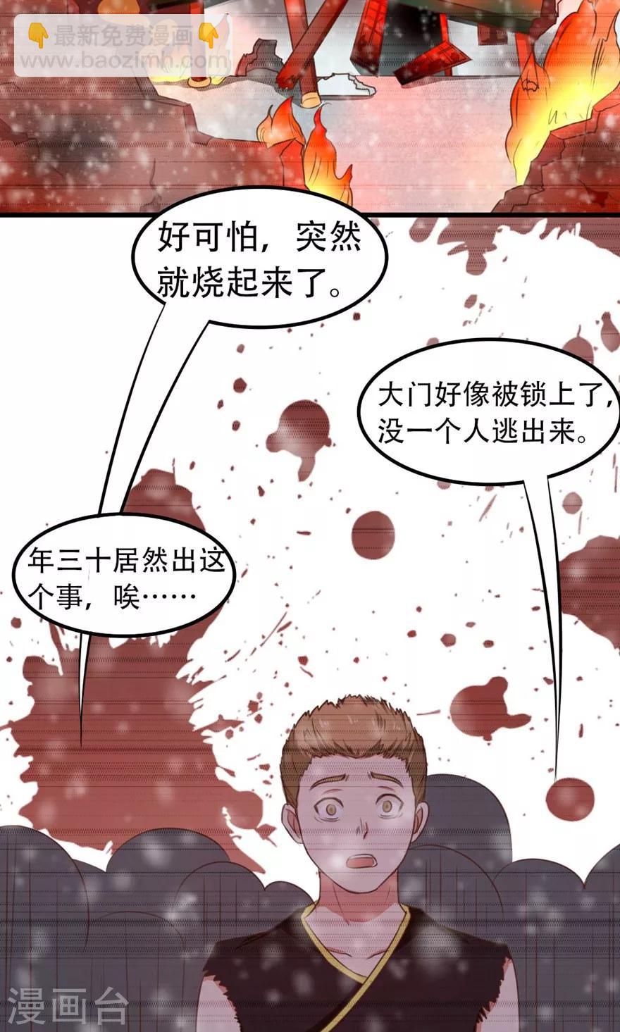 第34话 老虎往事18