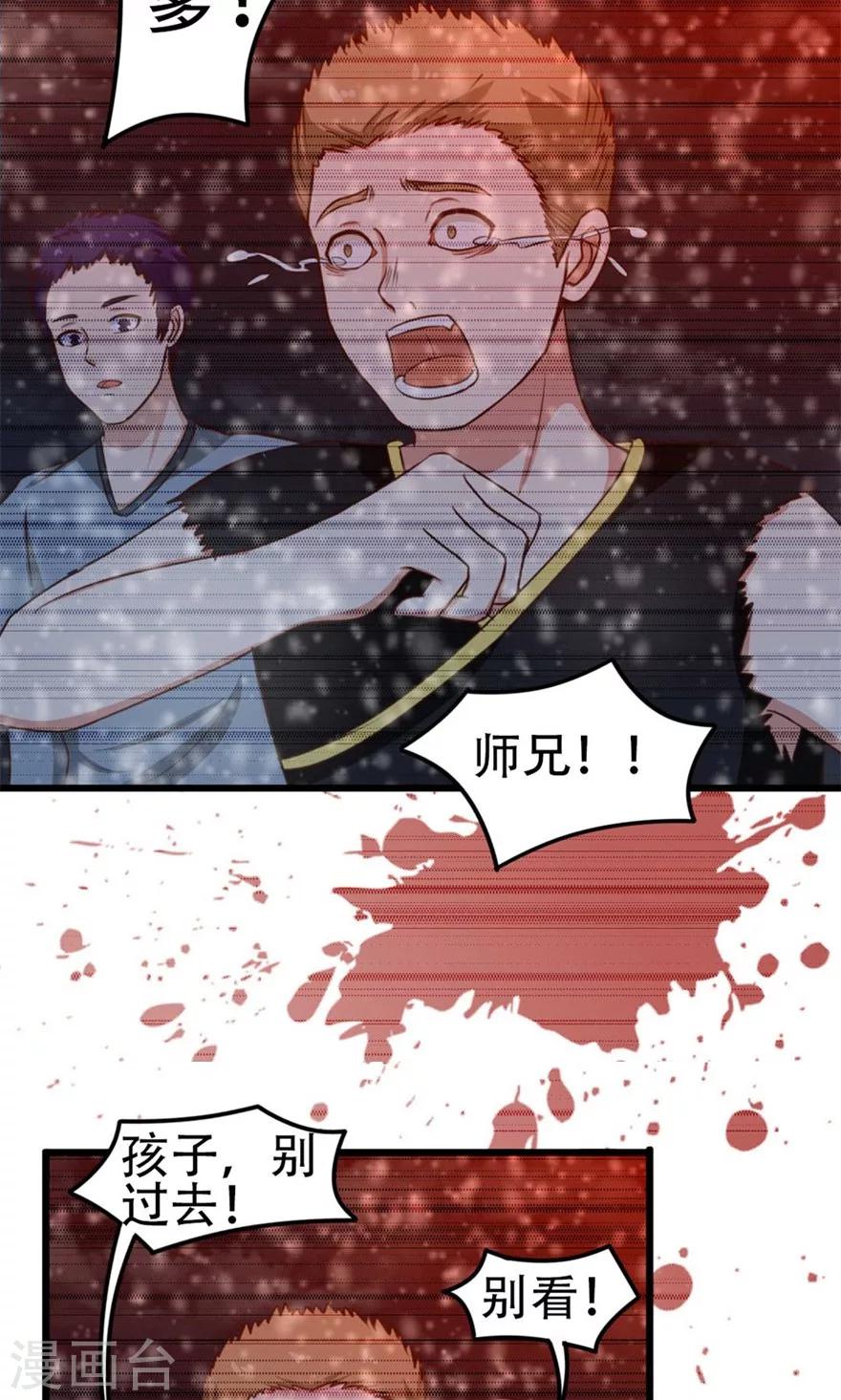 第34话 老虎往事24