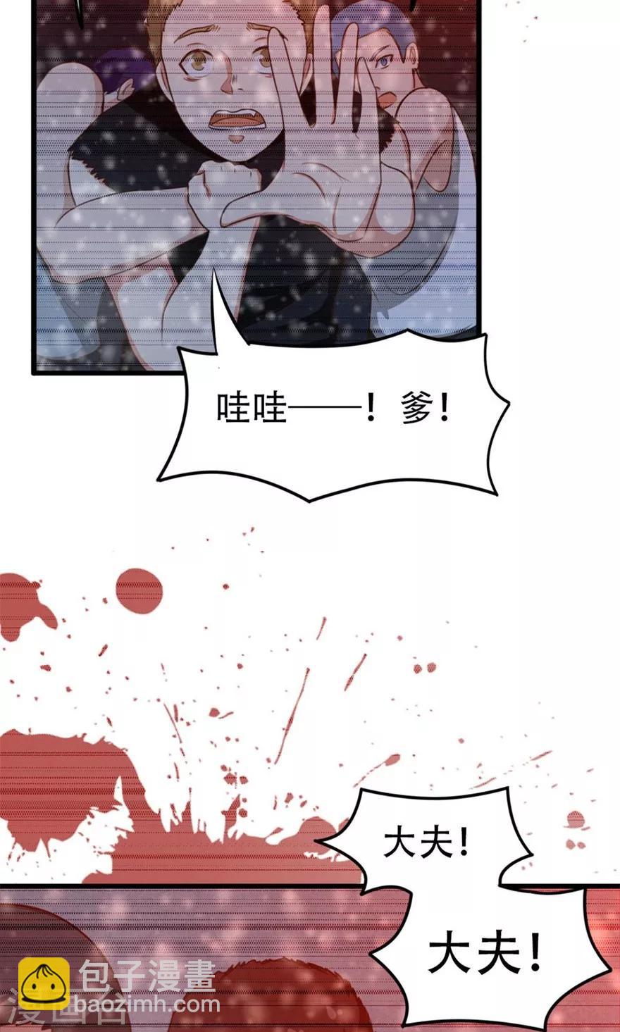 第34话 老虎往事25