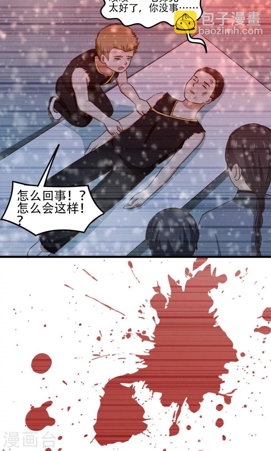 第34话 老虎往事31