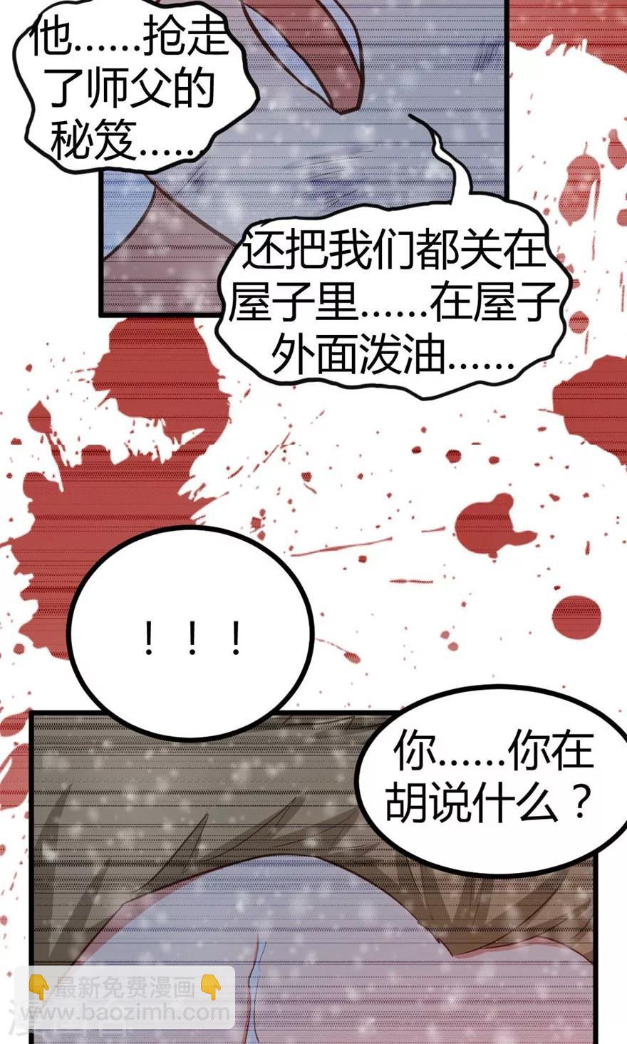 第34话 老虎往事33