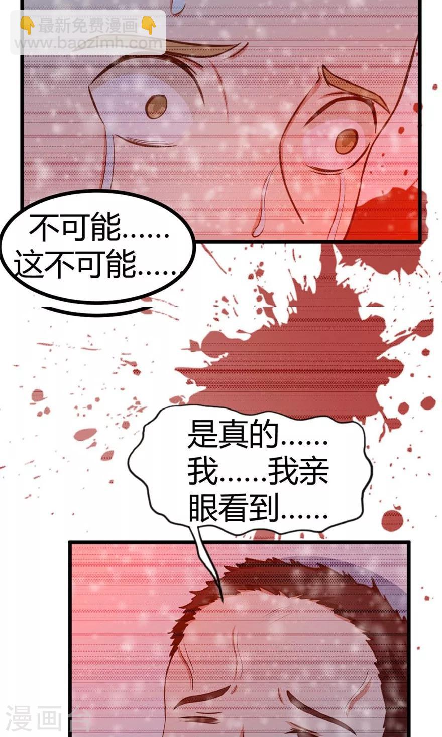 第34话 老虎往事34