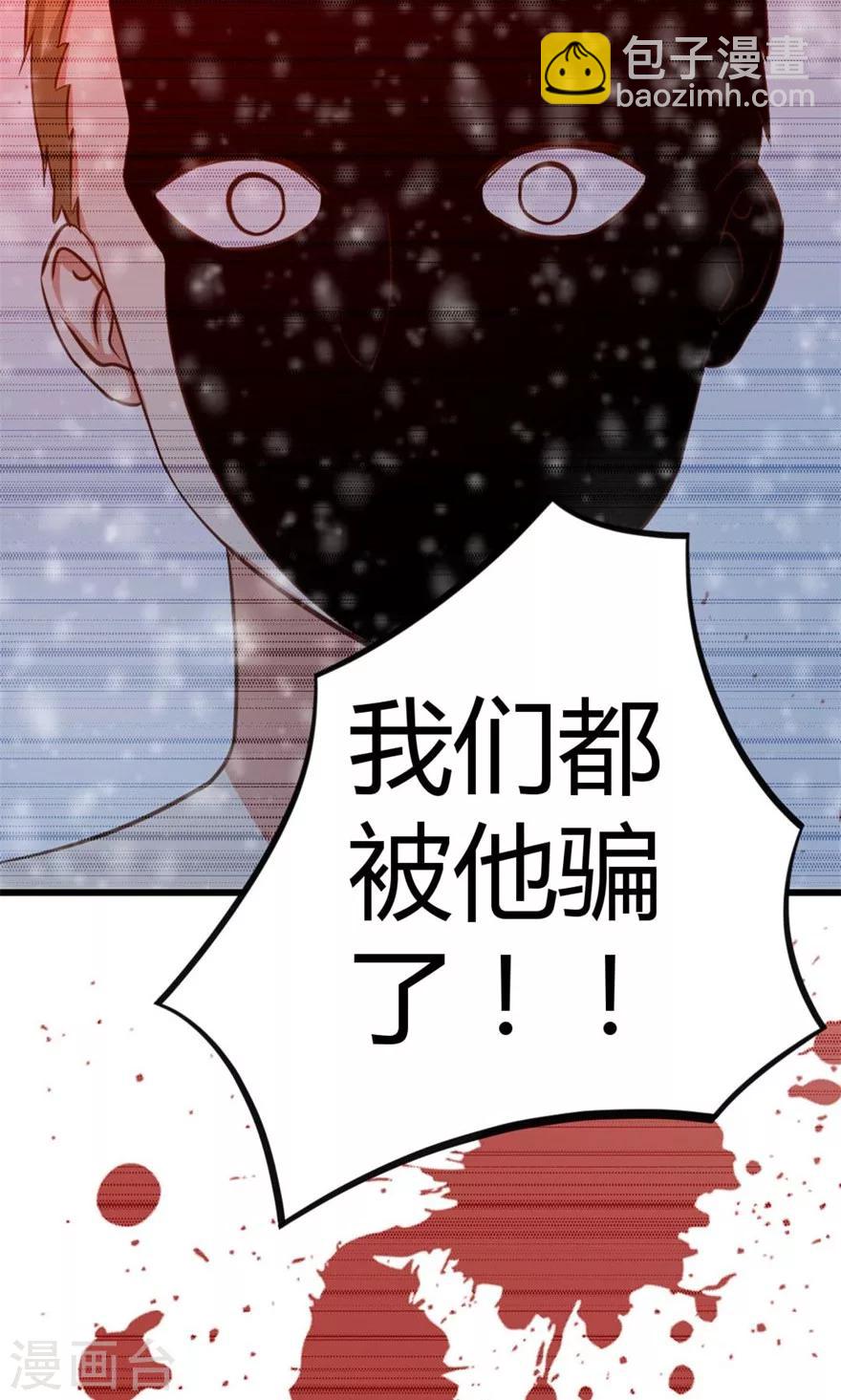 第34话 老虎往事36