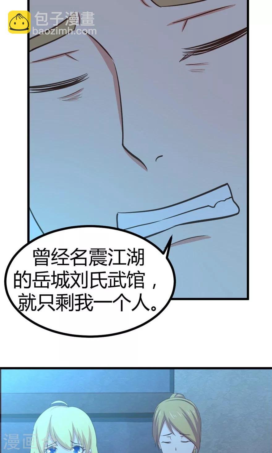 第34话 老虎往事39