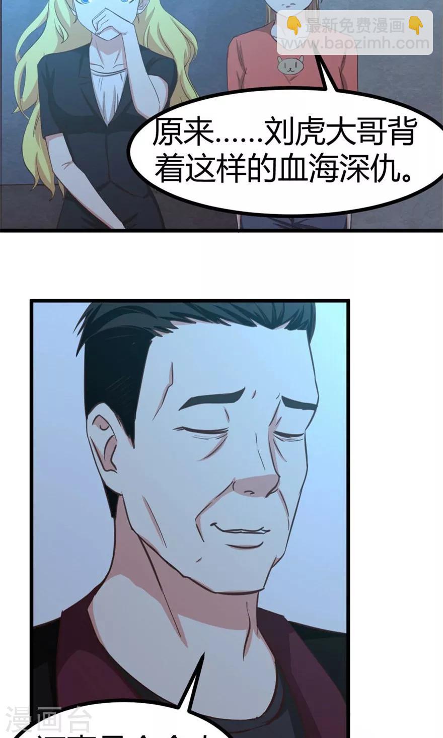 第34话 老虎往事40