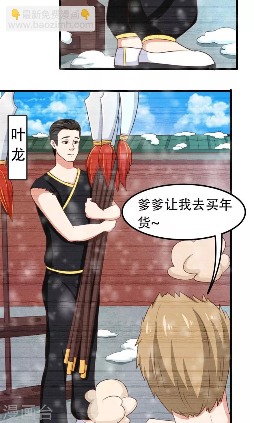 第34话 老虎往事8