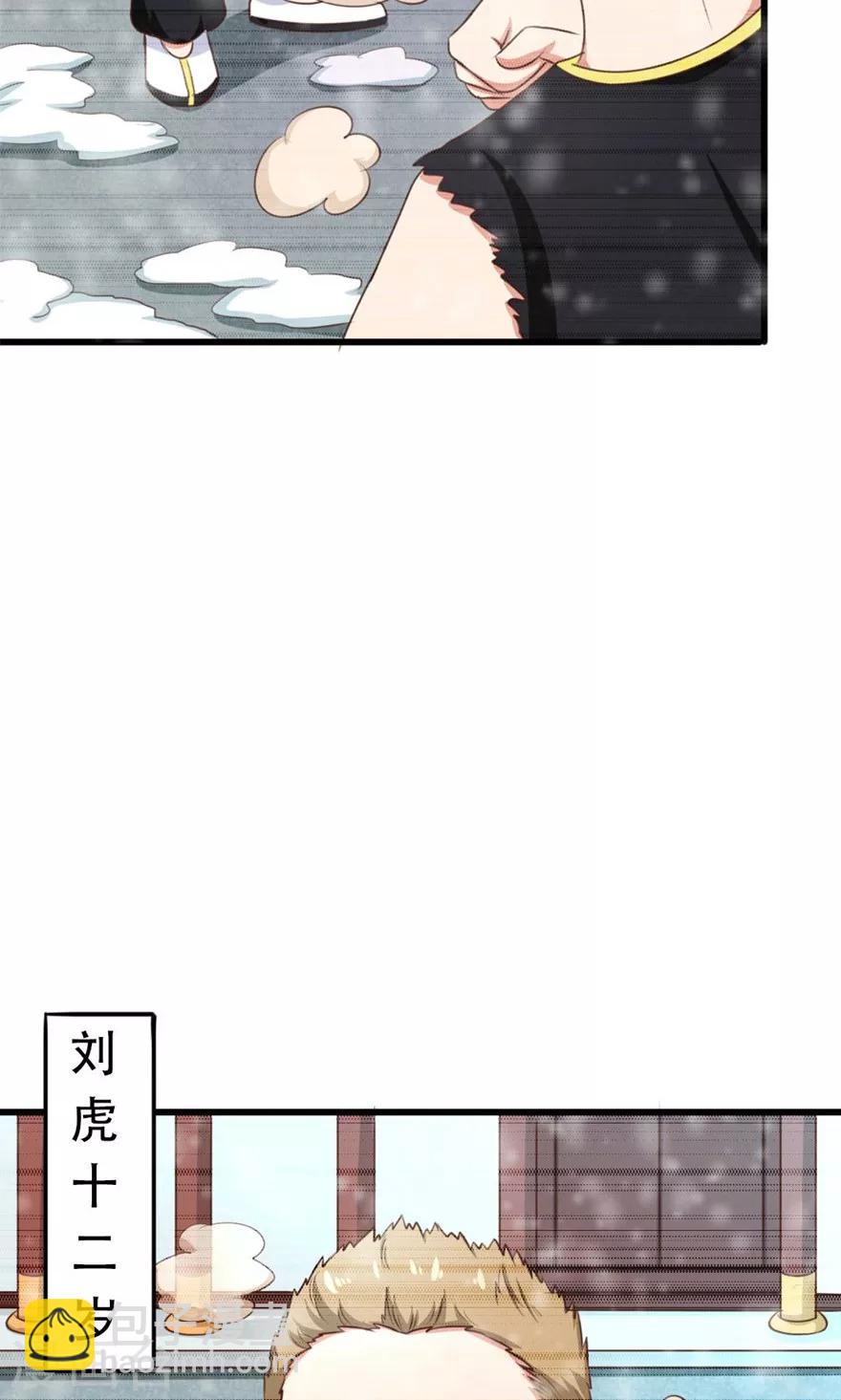 第34话 老虎往事9