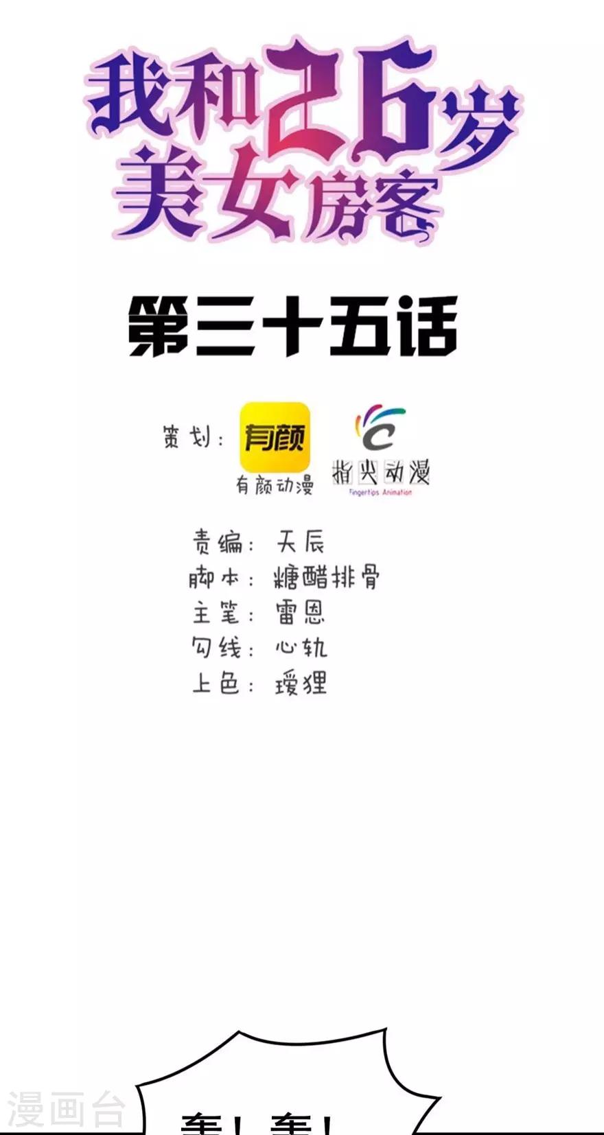 第35话 硬碰硬0