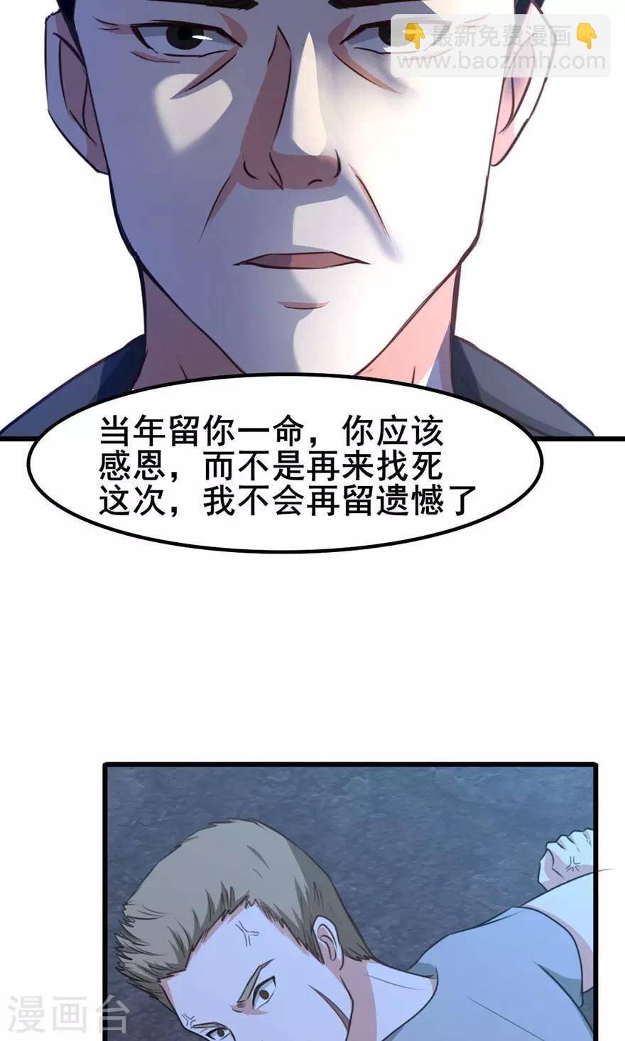 第35话 硬碰硬19