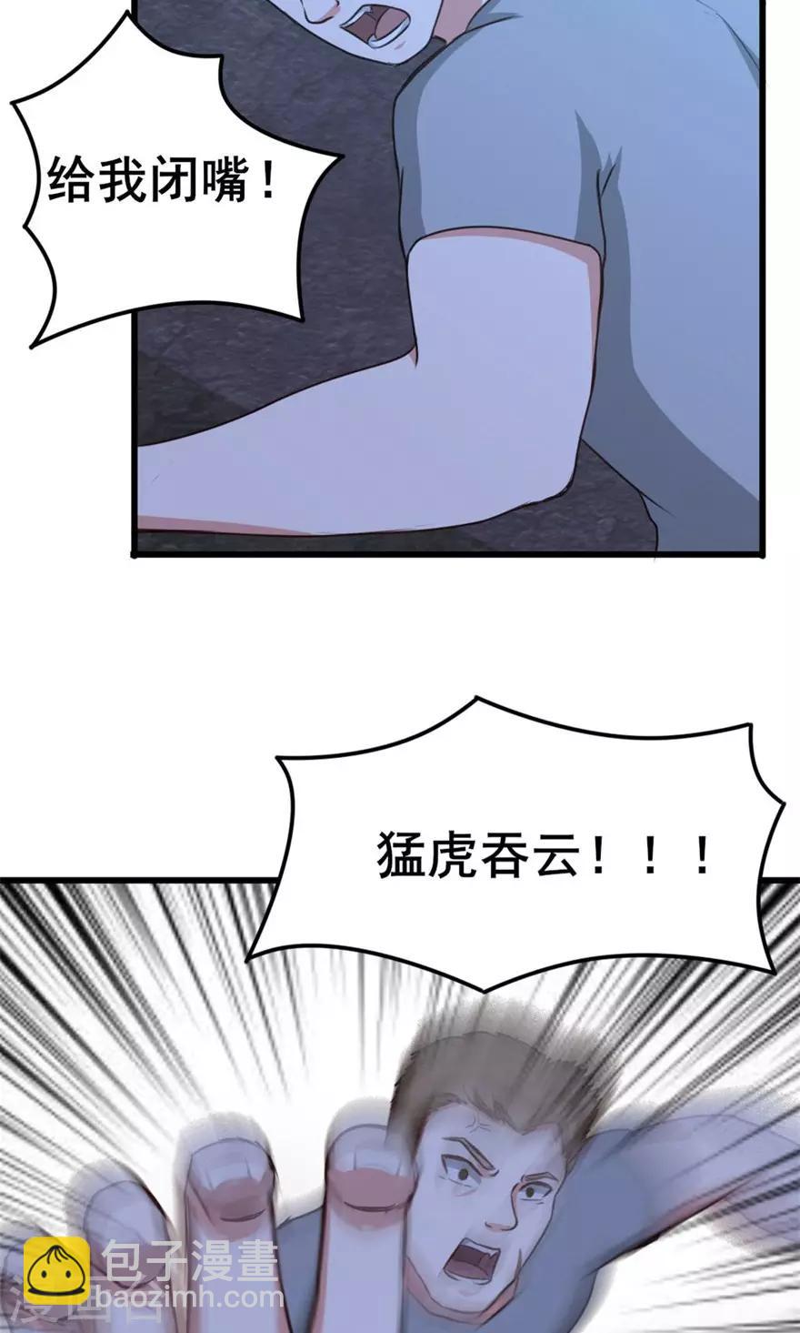 第35话 硬碰硬20