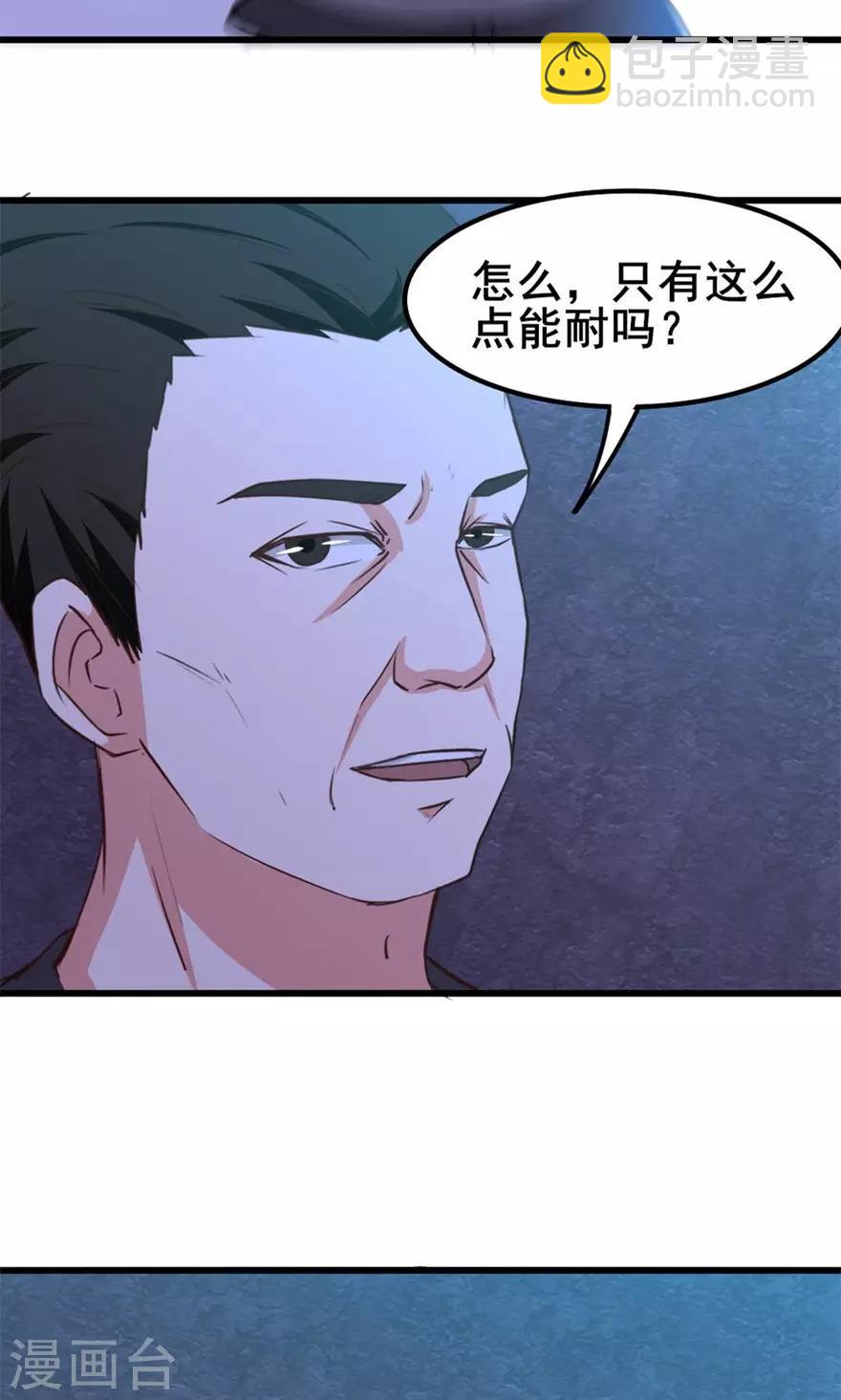 第35话 硬碰硬25