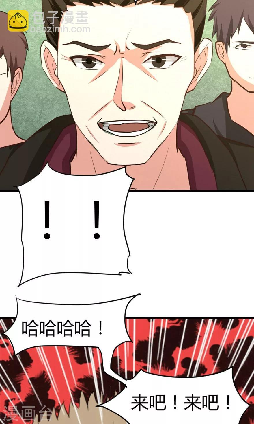 第37话 老虎，撑住！10