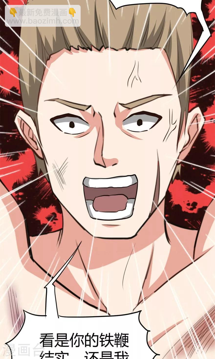 第37话 老虎，撑住！11