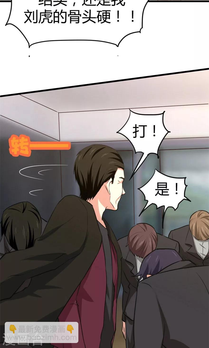 第37话 老虎，撑住！12