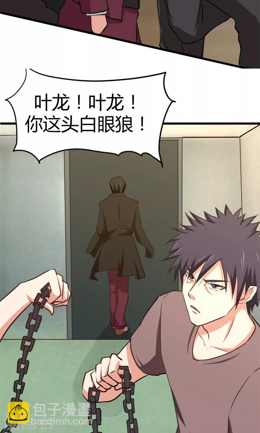第37话 老虎，撑住！13