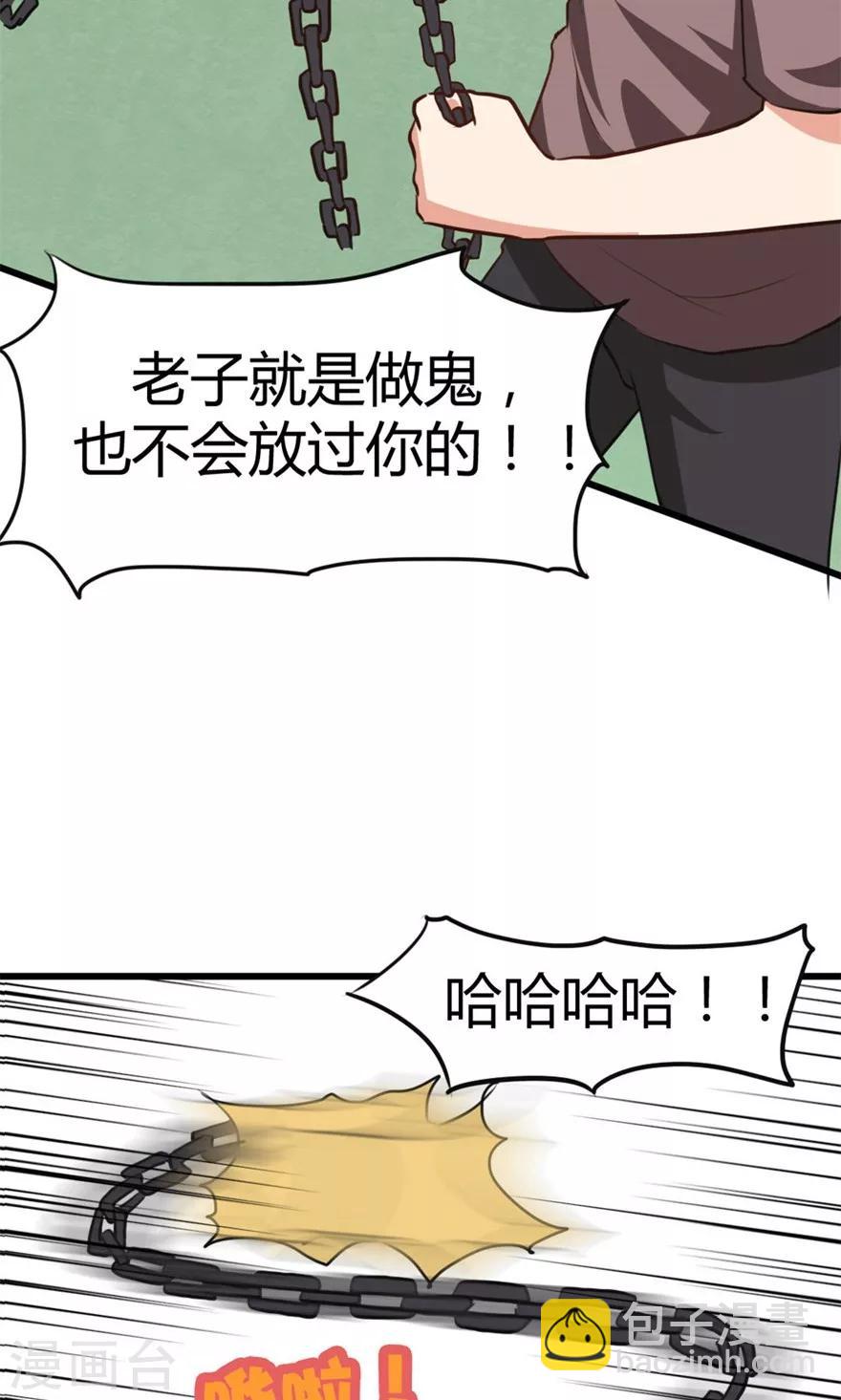 第37话 老虎，撑住！14