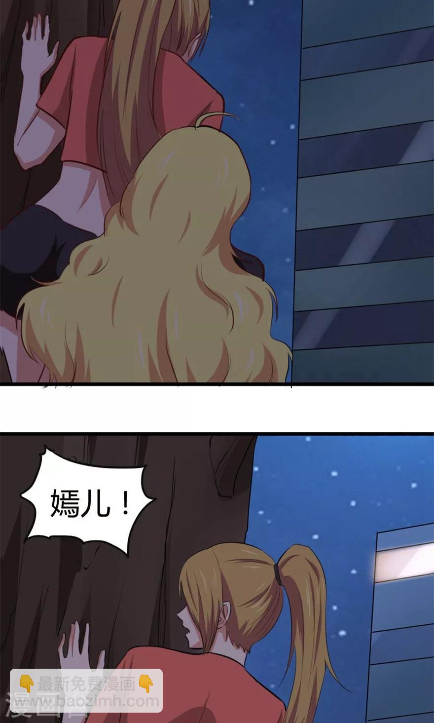 第37话 老虎，撑住！16