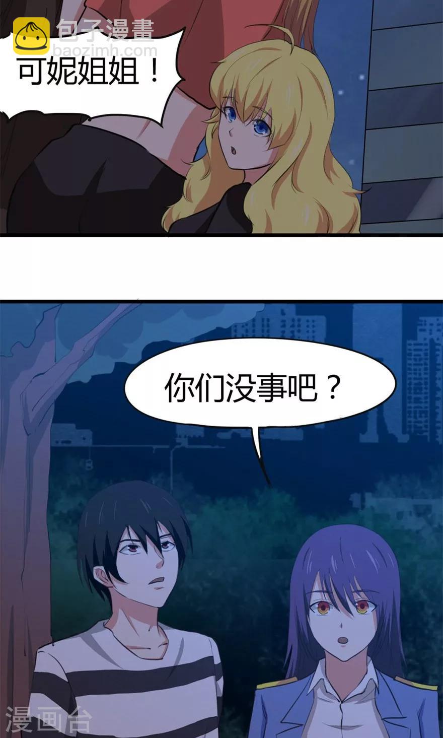 第37话 老虎，撑住！17