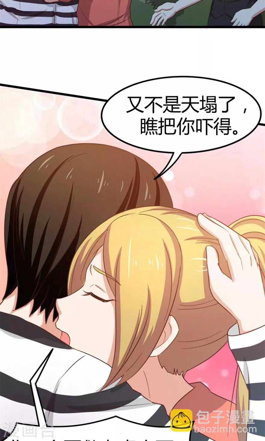 第37话 老虎，撑住！19