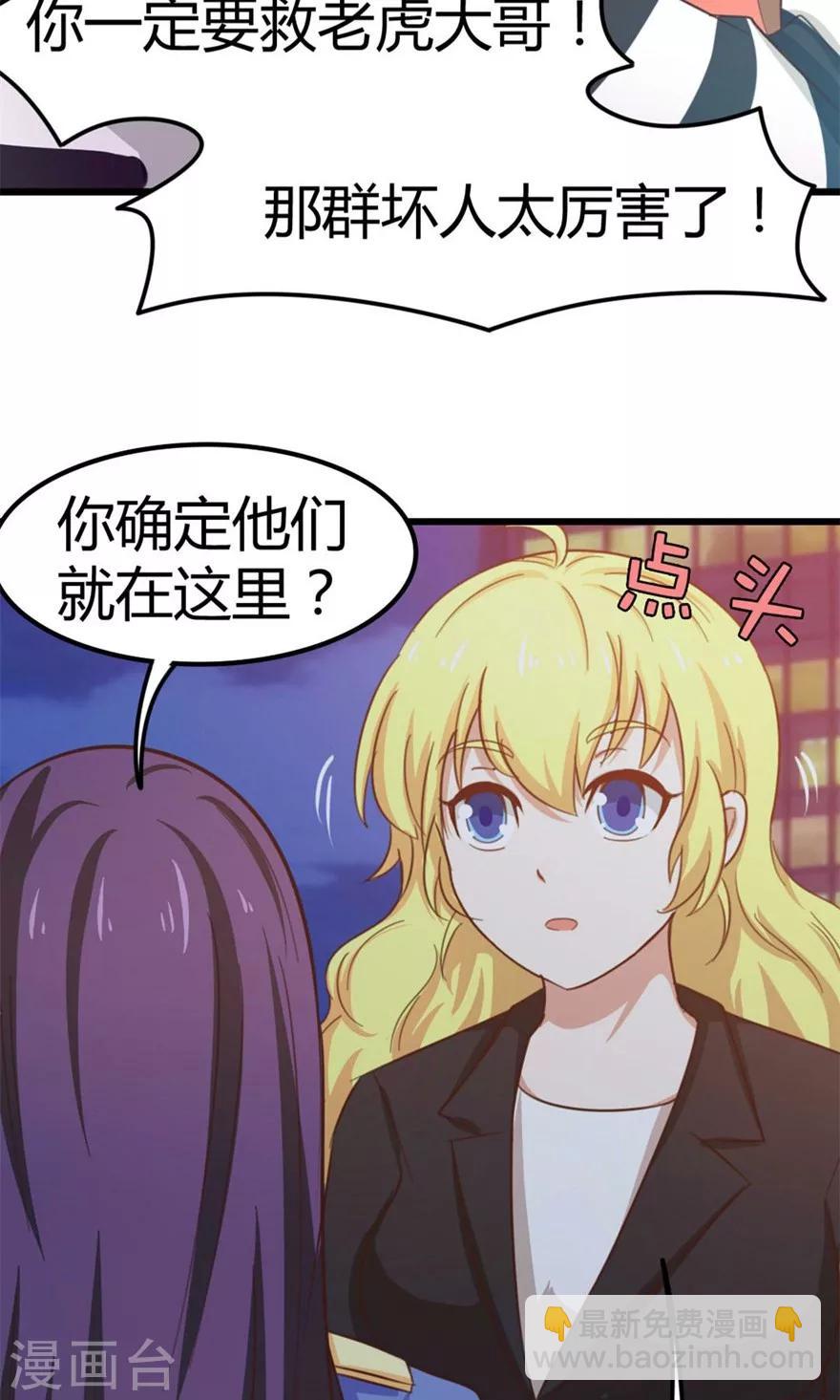 第37话 老虎，撑住！20