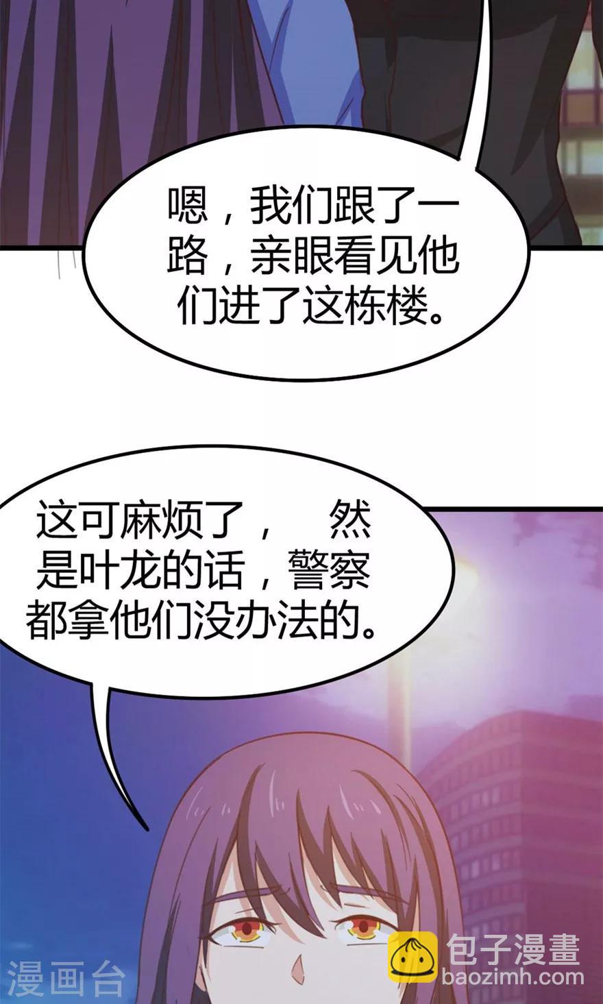 第37话 老虎，撑住！21
