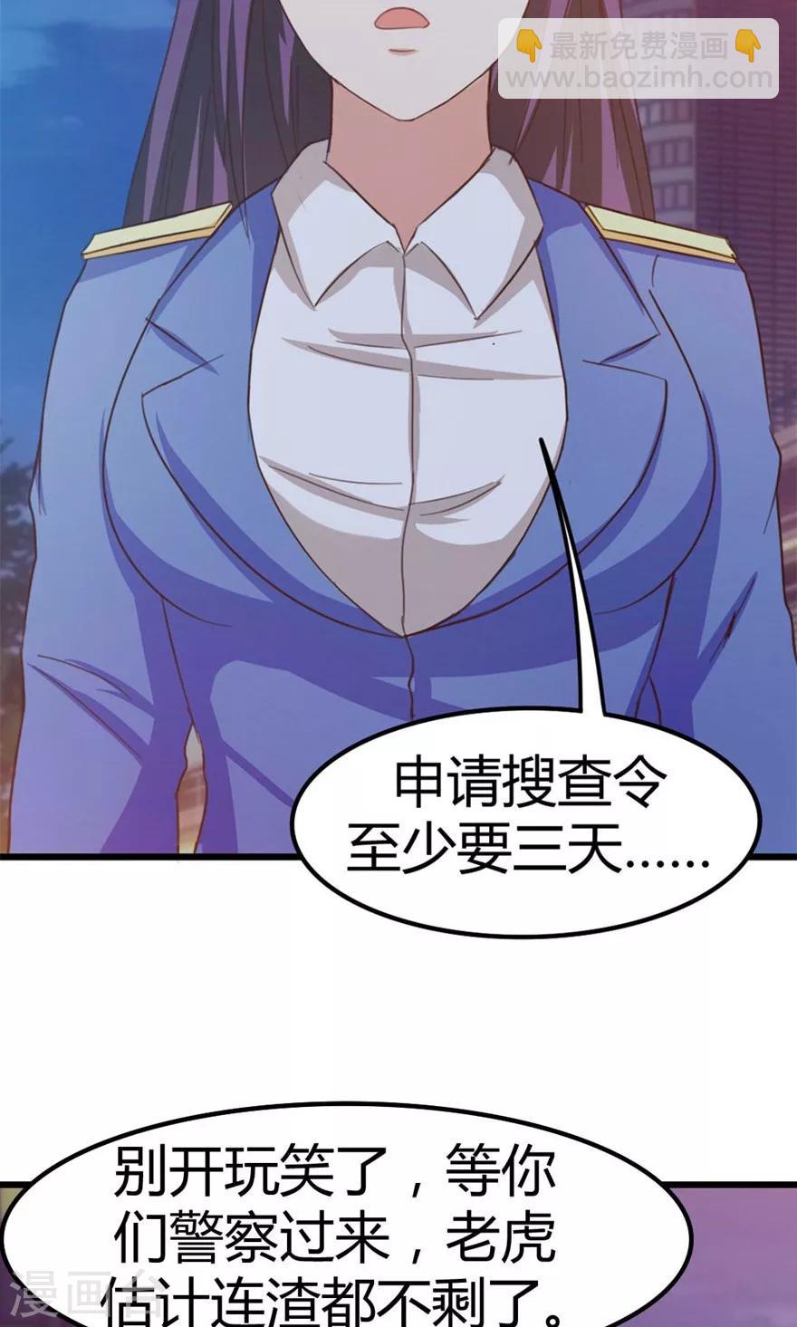 第37话 老虎，撑住！22