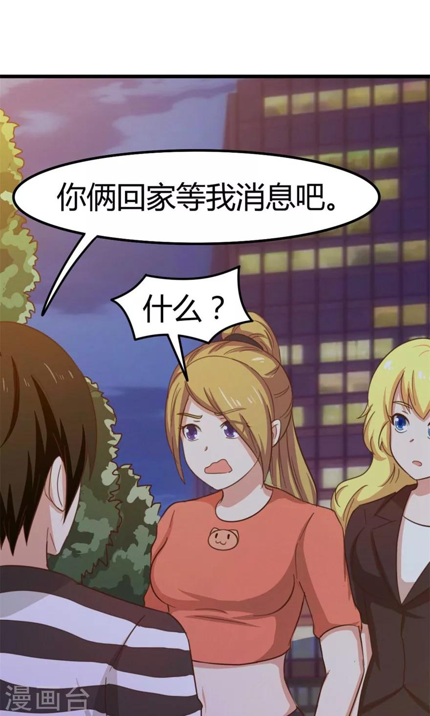 第37话 老虎，撑住！24