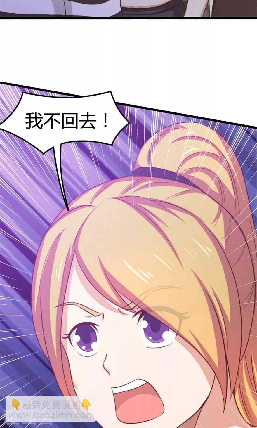 第37话 老虎，撑住！25