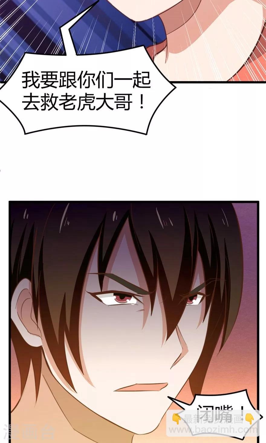 第37话 老虎，撑住！26