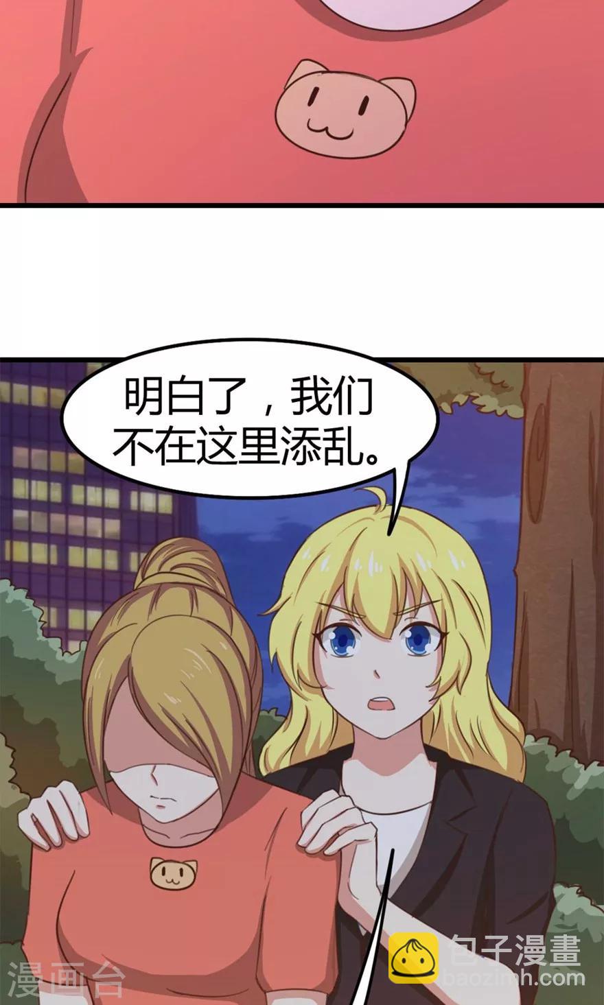 第37话 老虎，撑住！28