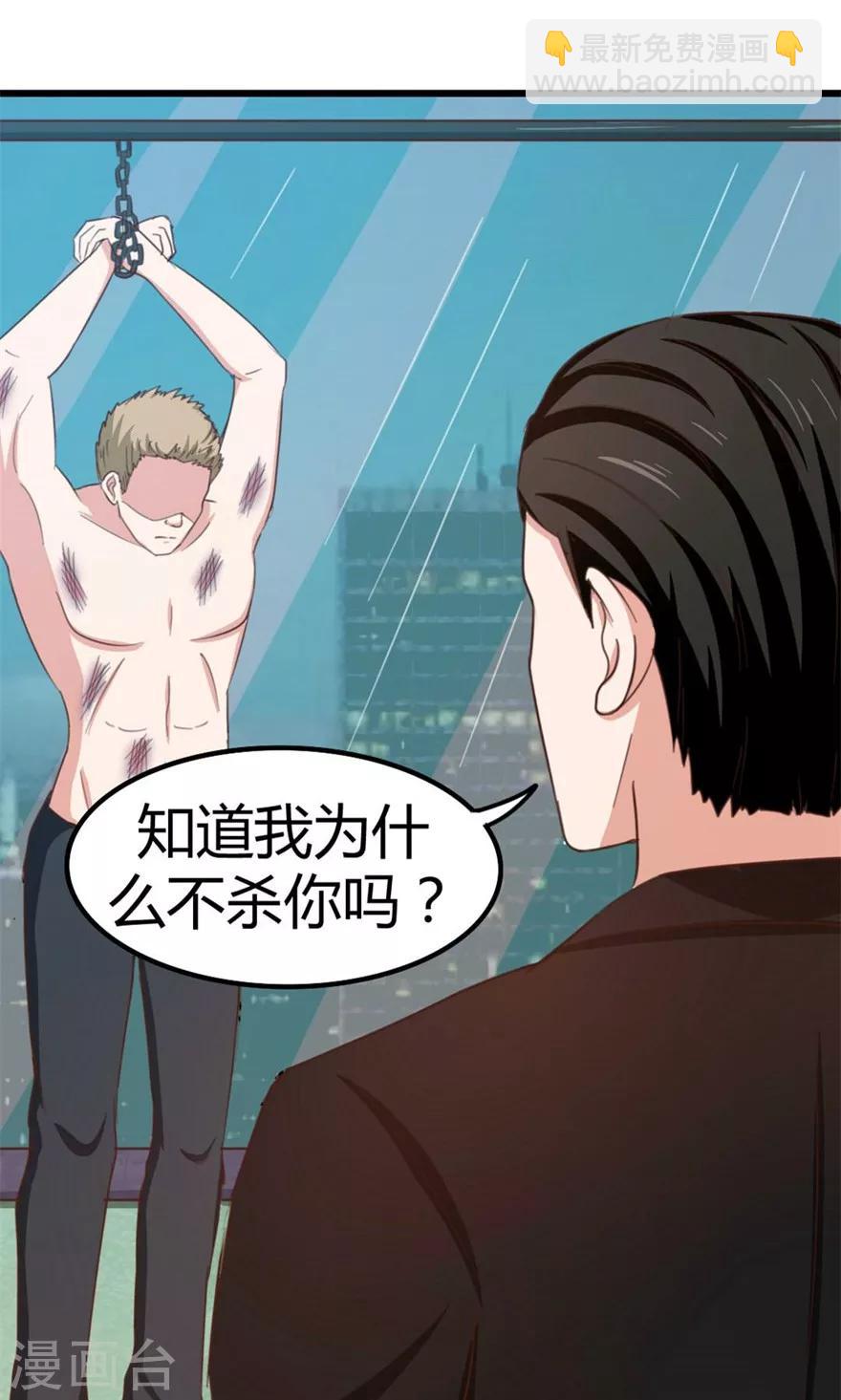 第37话 老虎，撑住！3