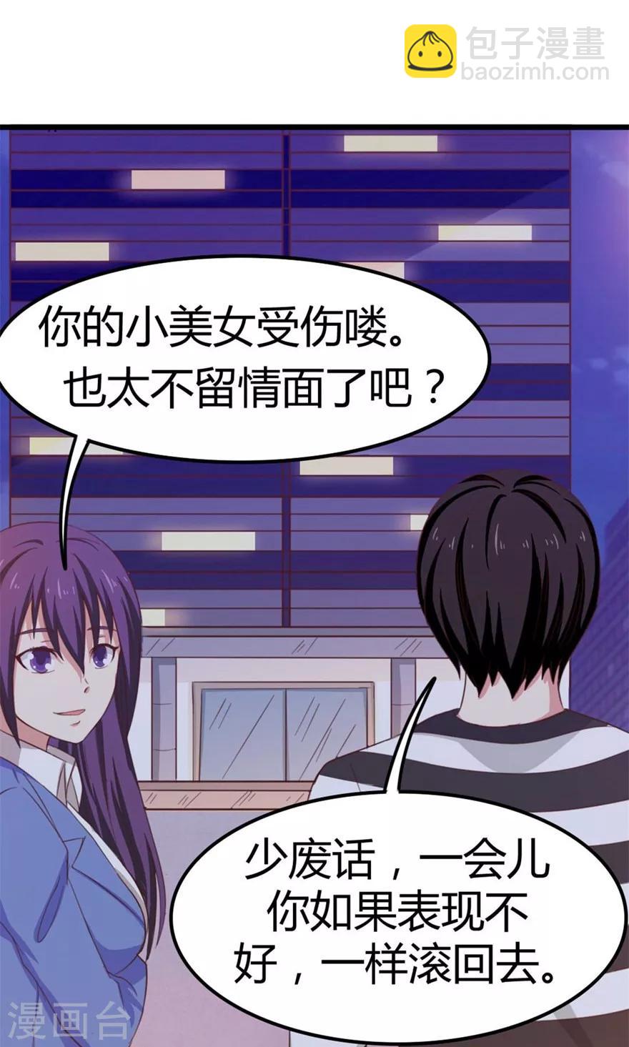 第37话 老虎，撑住！30